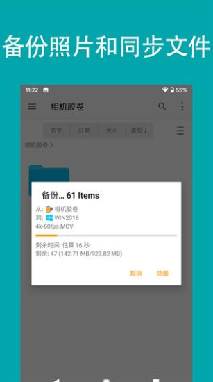 fe文件管理器官网  v13.0图2