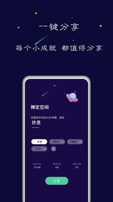 禅定空间vip破解版下载安装苹果  v1.5.6图1