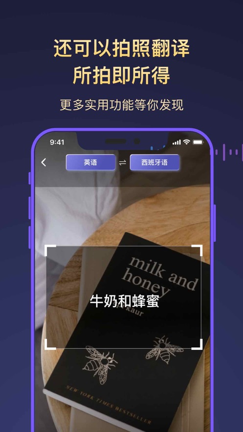 全能翻译官app下载免费版  v1.0.0图1