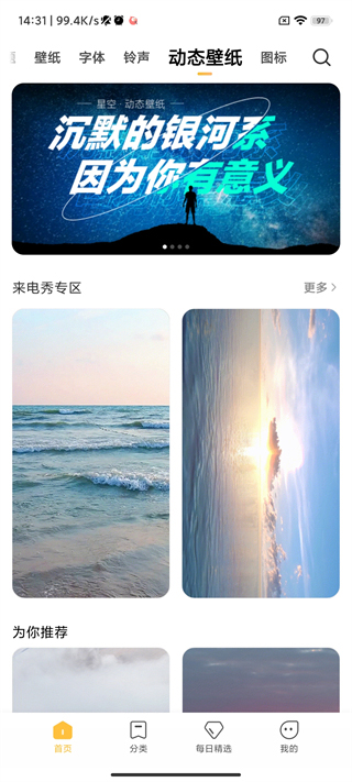 小米主题壁纸app下载安装免费  v1.9.7.1图1