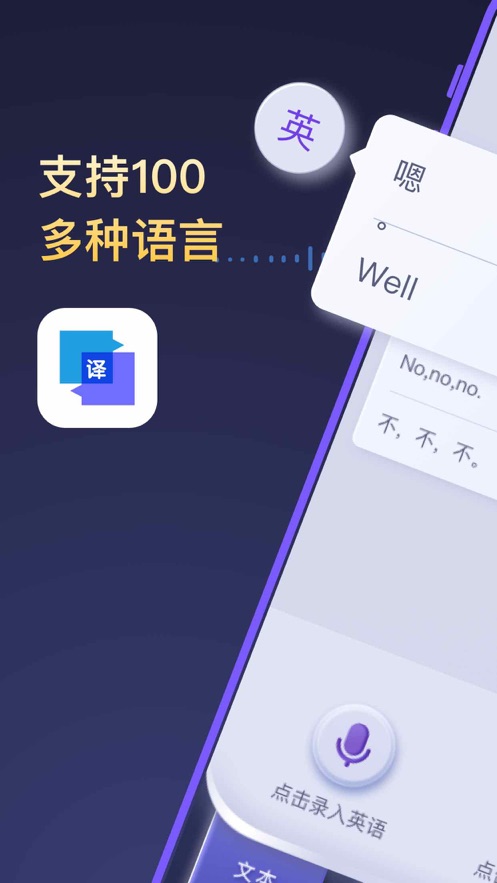 全能翻译官app破解版下载安装  v1.0.0图3