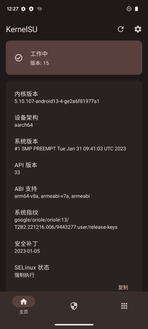 kernelsu旧版本  v0.3.6图1