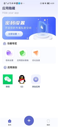 应用隐藏计算器最新版下载苹果手机  v1.0.0图3