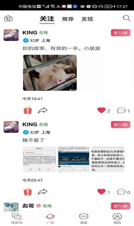 知密聊天免费版app