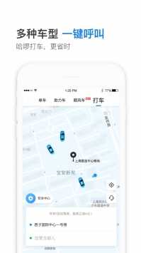 小可爱抢单免费版下载安卓苹果  v6.22.0图3