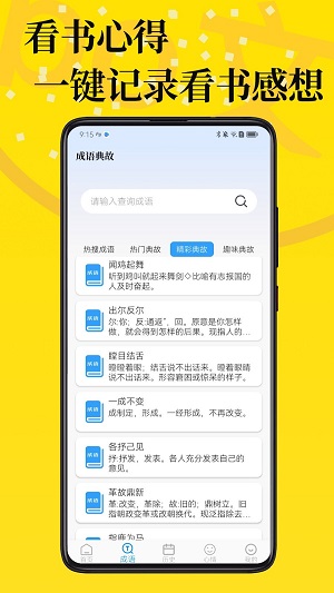 PO文阅读免费阅读手机版  v1.0图2