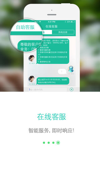 网上国网app推广下载安装万能钥匙  v2.0.5图1