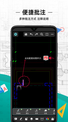 cad看图王官方  v3.12.0图3