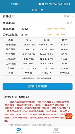 小呆瓜计算器安卓版下载安装苹果app  v1.0.0图3