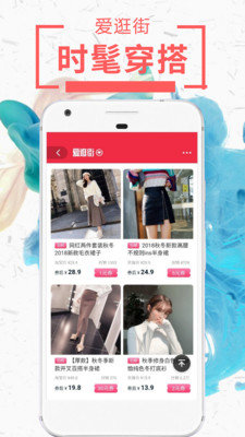 网购达人  v2.0.74图2