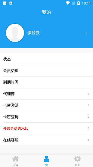 好截图2免费版  v4.8.7图2