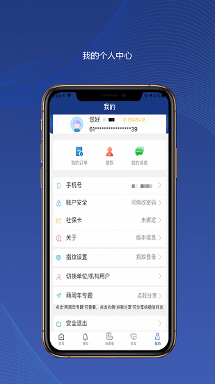 陕西养老保险认证平台官网查询系统  v2.1.59图1