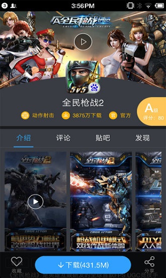 91软件手机版  v2.0.1图2