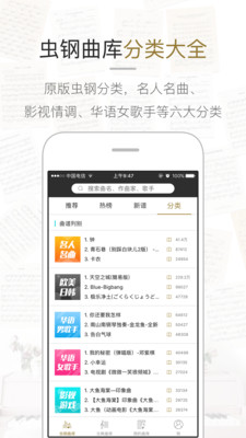 虫虫钢琴免费谱  v1.3.0图2