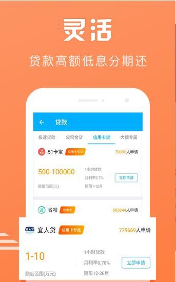 微分期app下载官网  v2.0.0图1