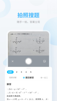 作业帮下载正版  v12.12.2图3