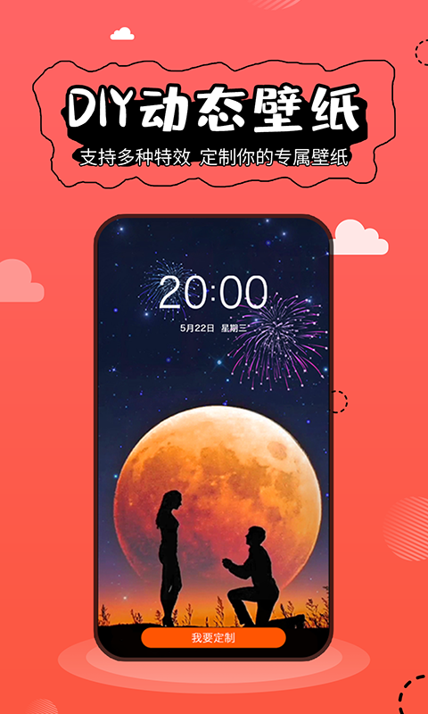 壁纸精灵app下载苹果  v5.2.3图4