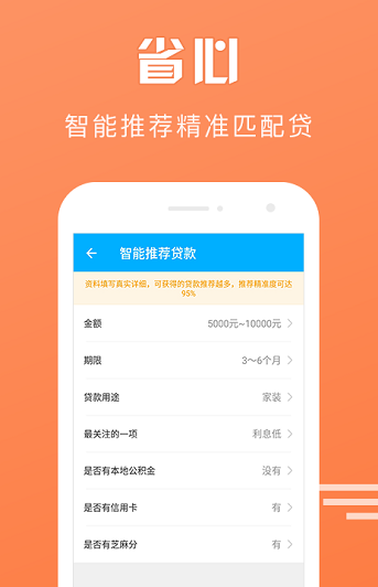 微分期app下载官网  v2.0.0图2