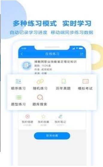 考试宝破解版免费下载安装  v2.3.56图1