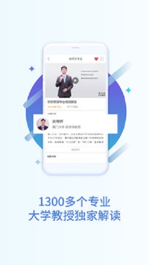 掌上高考志愿填报  v2.4.1图1