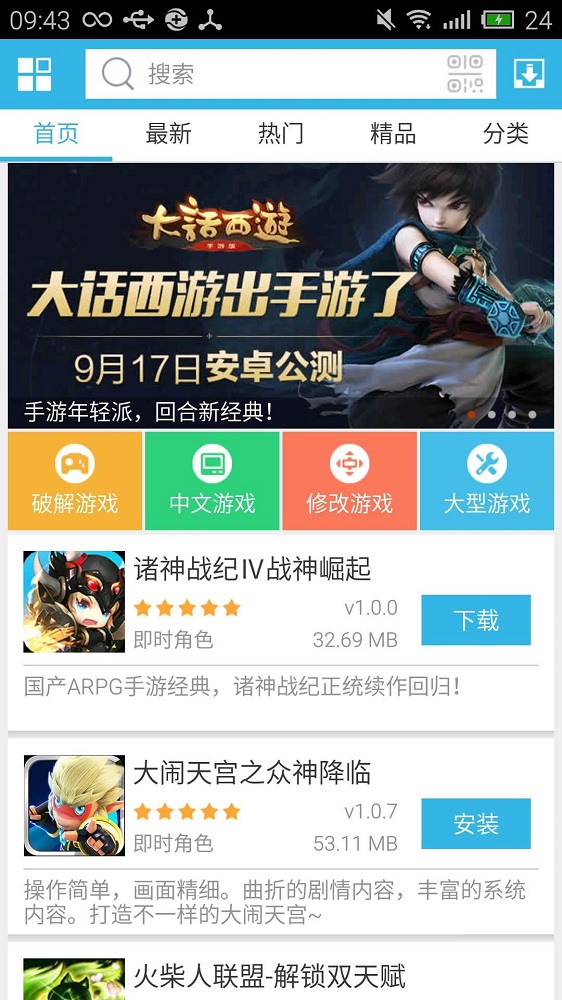 软天空正版官方下载  v5.0图3