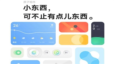 originos4.0最新2024  v4.0图1