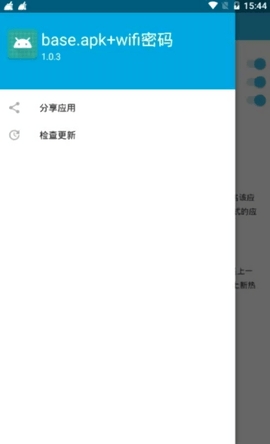 base.apk.1安装包  v1.93.00图1