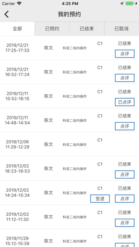 云慧驾培app下载最新版本安装苹果  v1.5图1