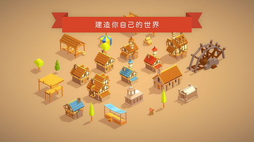 口袋建造手机版  v1.8.12图2