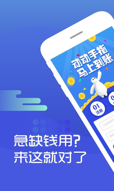 金鑫贷手机版app  v9.0.95图3