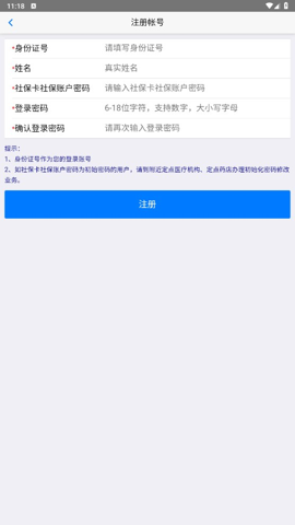 葫芦岛移动社保app官网查询  v3.4.5图1