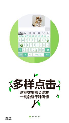 桔子打字安卓版  v3.94.50图1