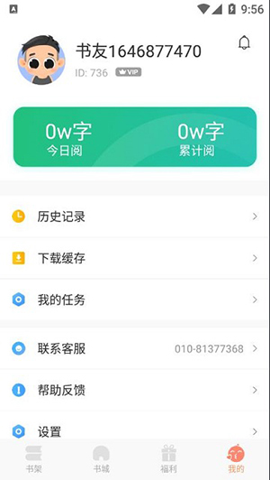 狗狗搜书手机版下载安装  v1.0.6图3