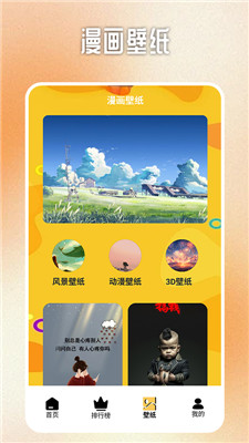 b次元追漫盒子手机版  v1.0图2