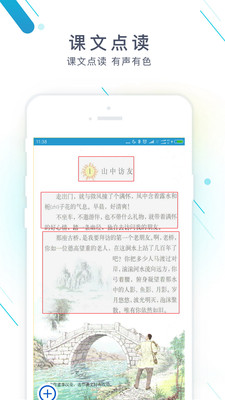 作业精灵下载app拍照搜题  v3.6.32图3