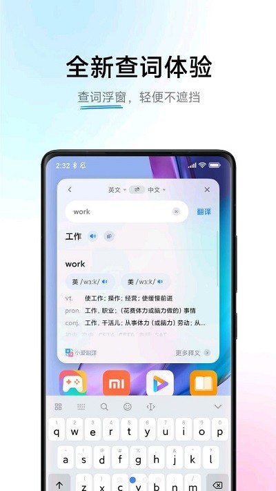 小爱翻译app官网下载安装手机版苹果