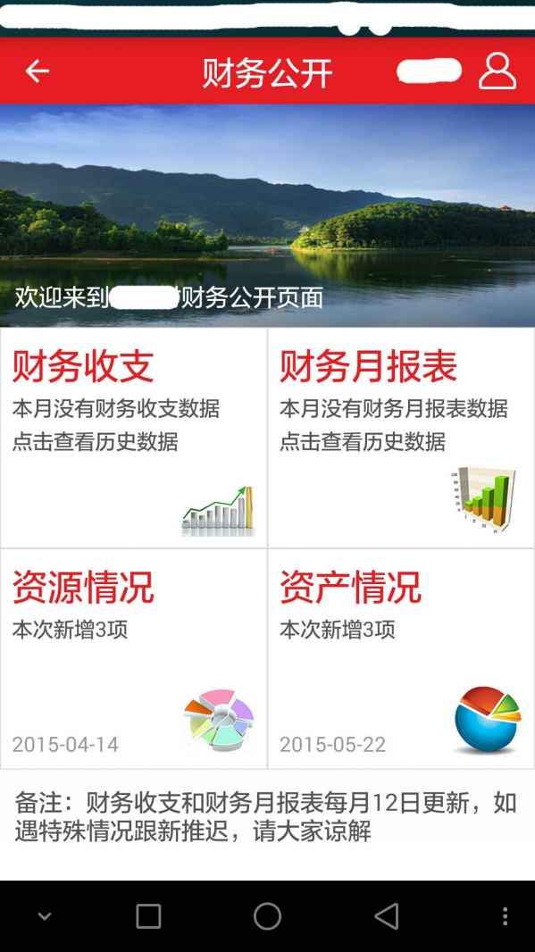 大足村务  v1.1.1图3