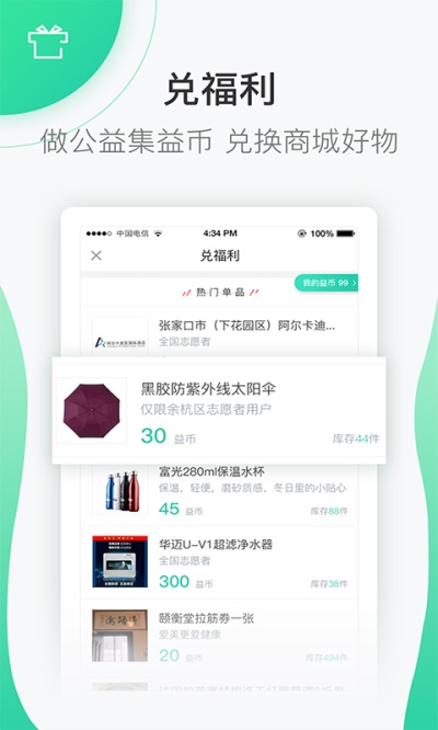 志愿汇登录平台  v4.7.2图1