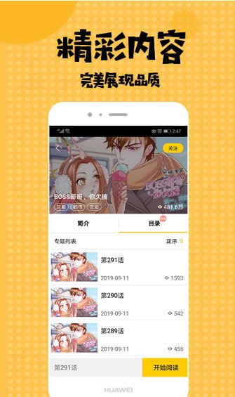 全彩库番库漫画acg绅士库手机版  v1.0图2