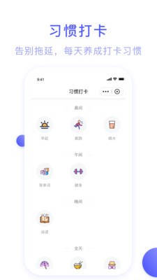 朝暮计划会员  v1.0.5图1