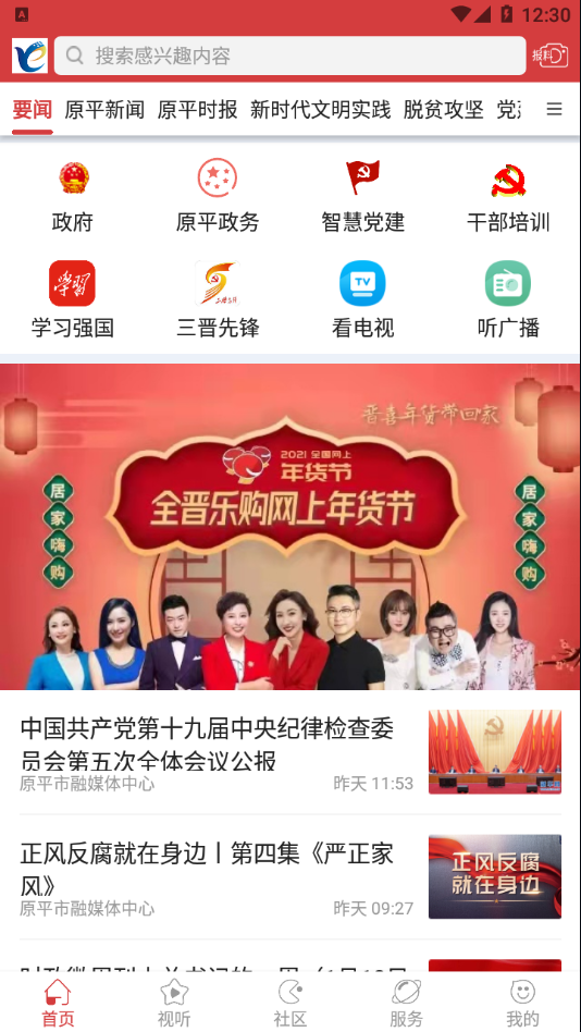 寻乌融媒  v3.06.02图3