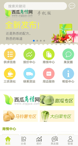 绿果网  v2.3图1