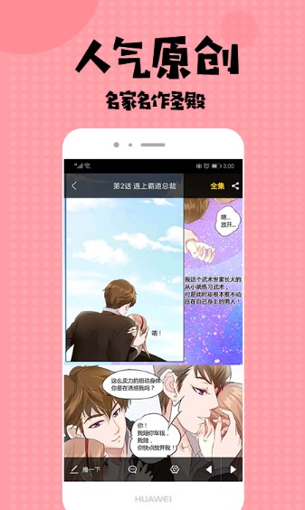 全彩库番库漫画acg绅士库手机版  v1.0图1