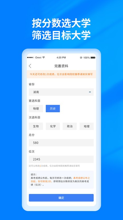 阳光高考志愿填报app下载安卓  v3.0.6图1