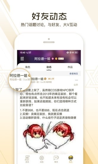 dnf助手3.10  v3.3.4.4图2