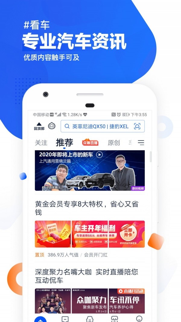 汽车之家下载官方网站下载  v9.13.0图3