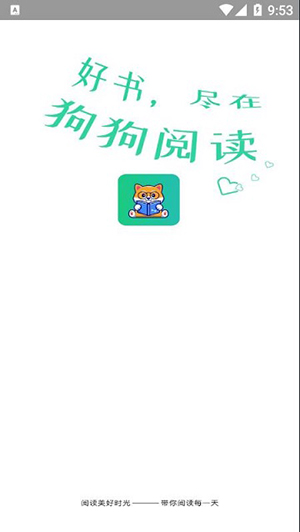 狗狗搜书手机版下载安装  v1.0.6图4