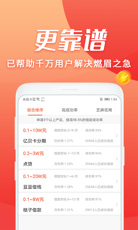 宜享贷款app下载官网安装苹果版手机  v2.0图1