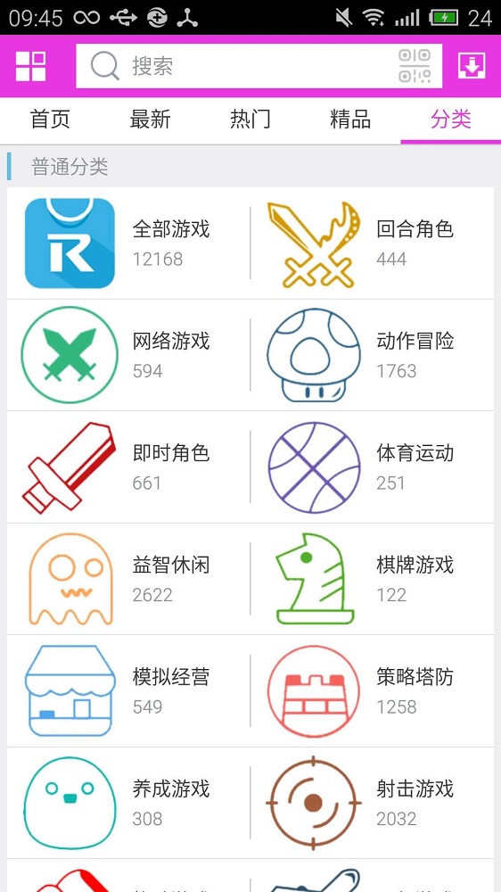 软天空最新款2024  v5.0图1