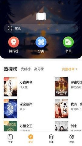 河图小说全集百度网盘下载  v1.0图1